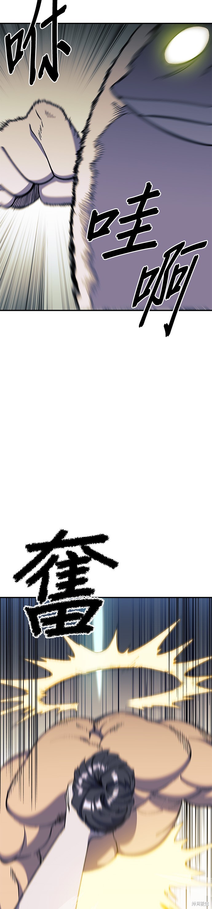 《健身地下城》第26话 第5页
