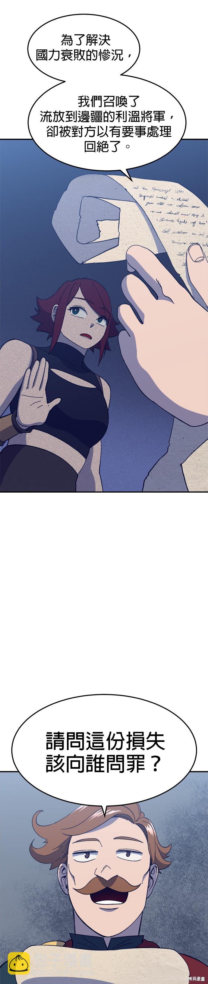 《健身地下城》第31话 第10页