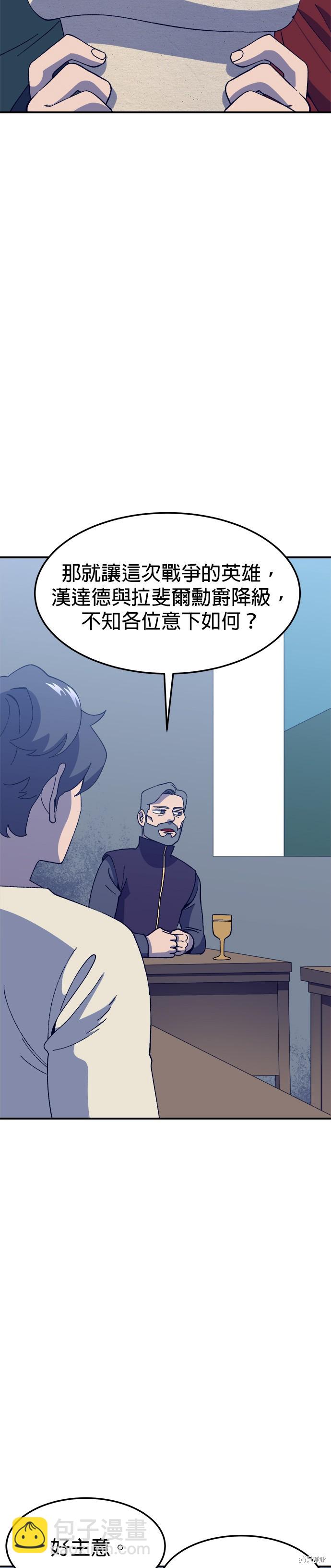 《健身地下城》第31话 第11页