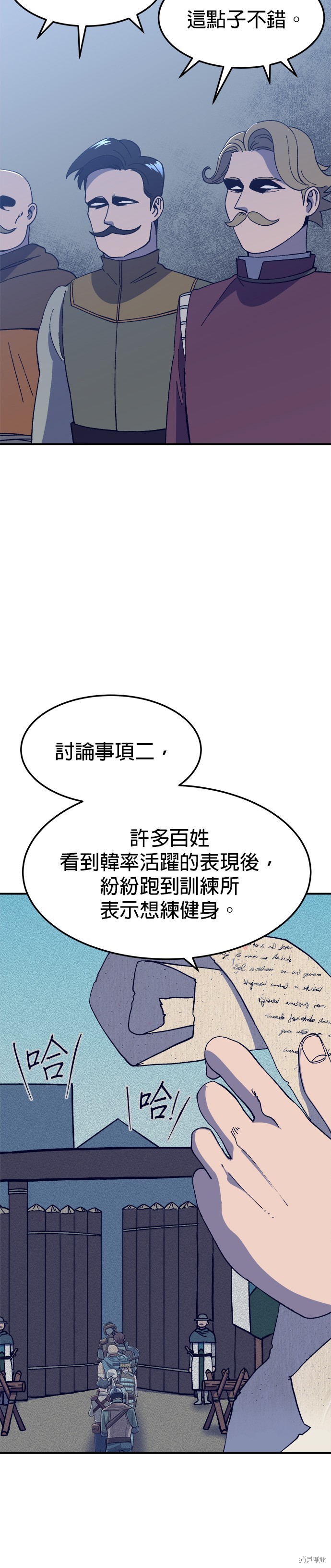 《健身地下城》第31话 第12页