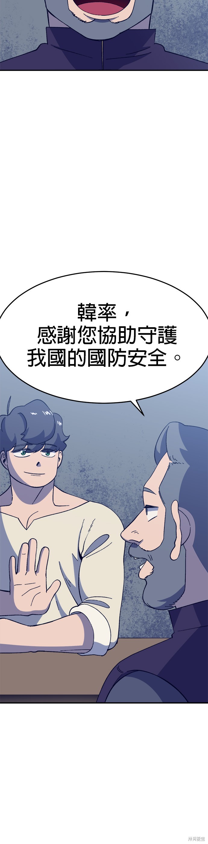 《健身地下城》第31话 第15页