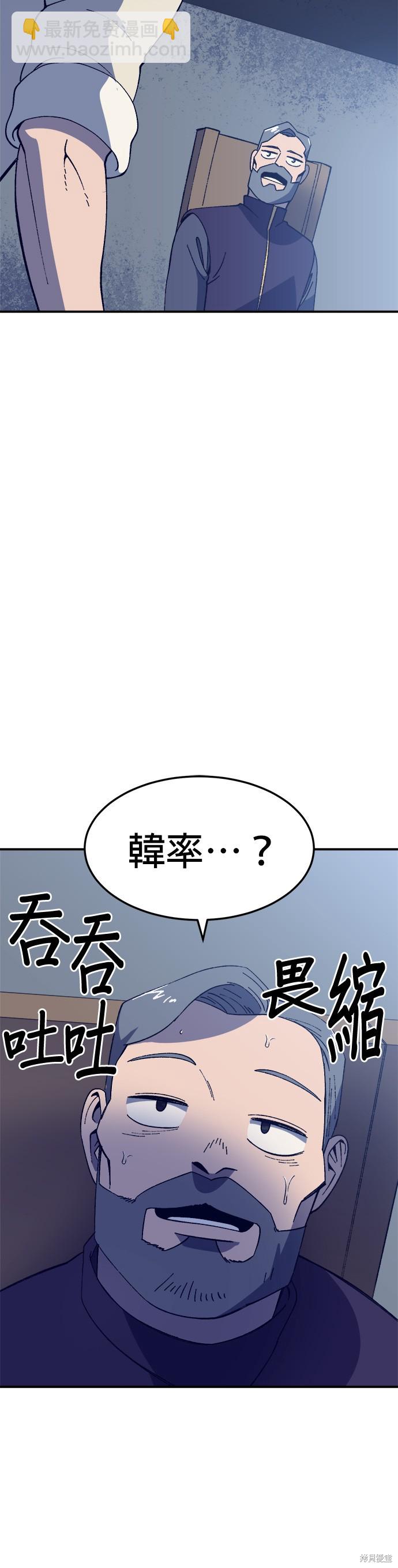 《健身地下城》第31话 第17页