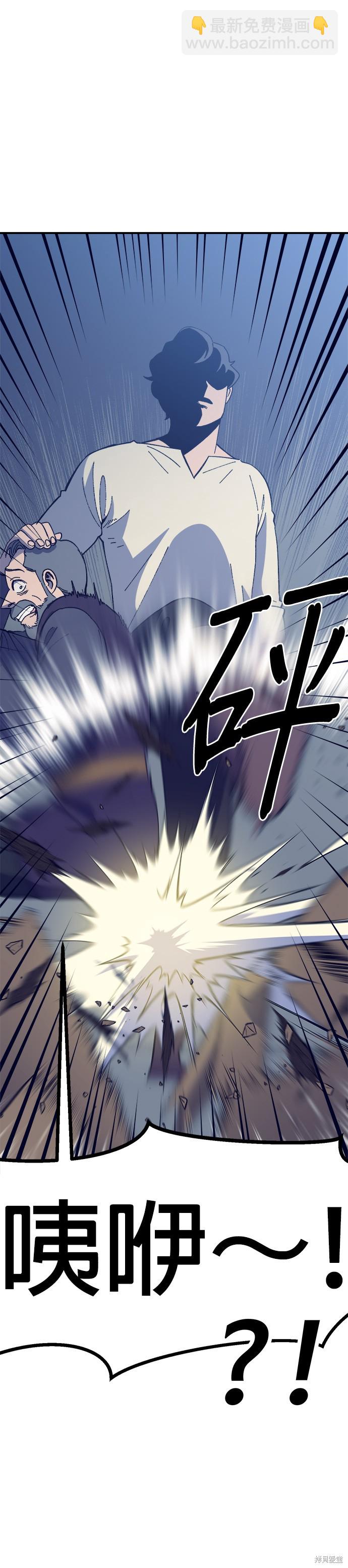 《健身地下城》第31话 第19页