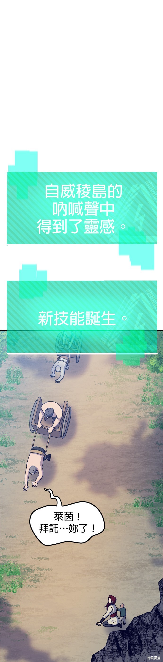 《健身地下城》第31话 第1页