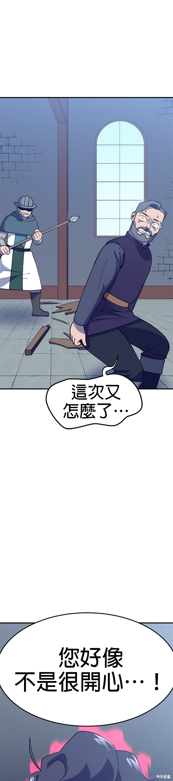 《健身地下城》第31话 第20页