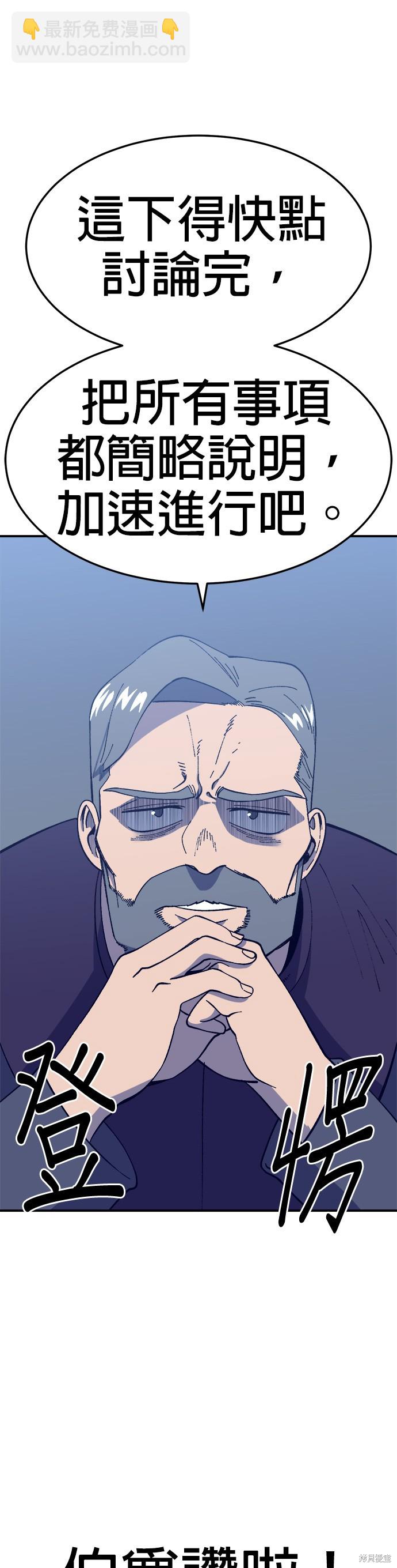 《健身地下城》第31话 第25页