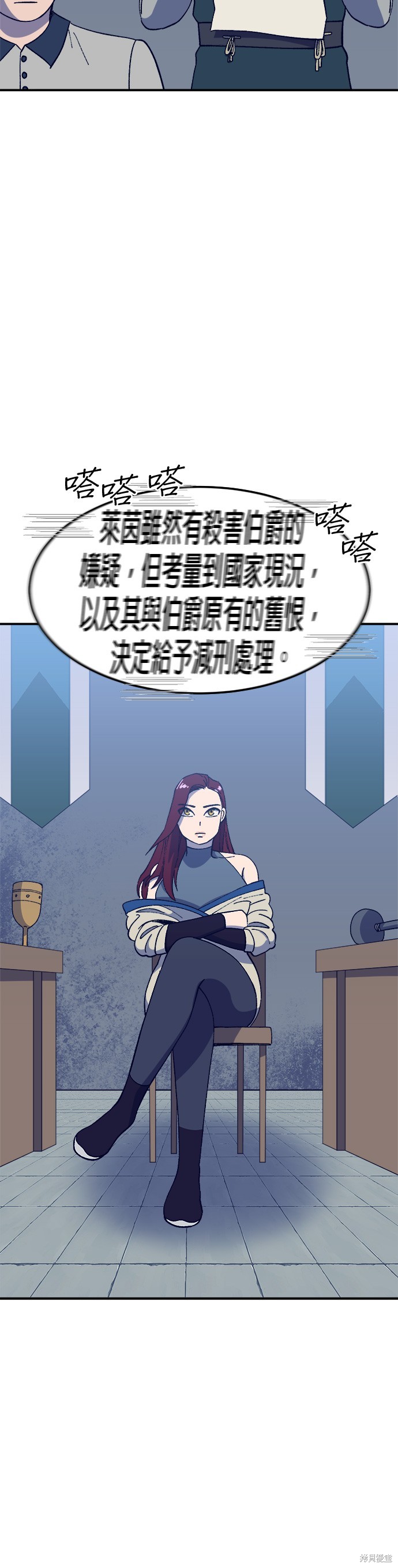 《健身地下城》第31话 第27页