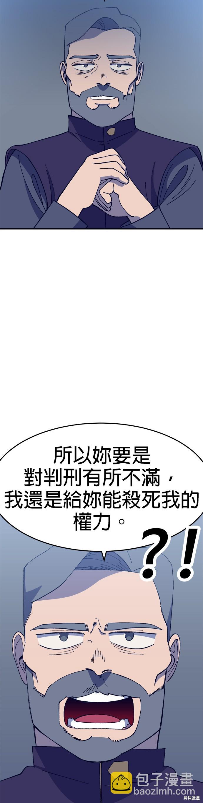 《健身地下城》第31话 第29页