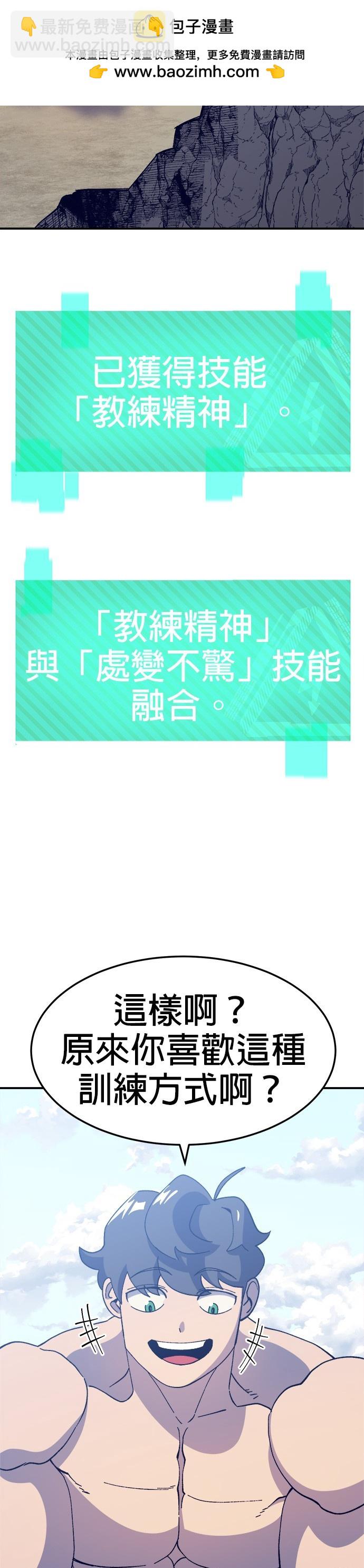 《健身地下城》第31话 第2页
