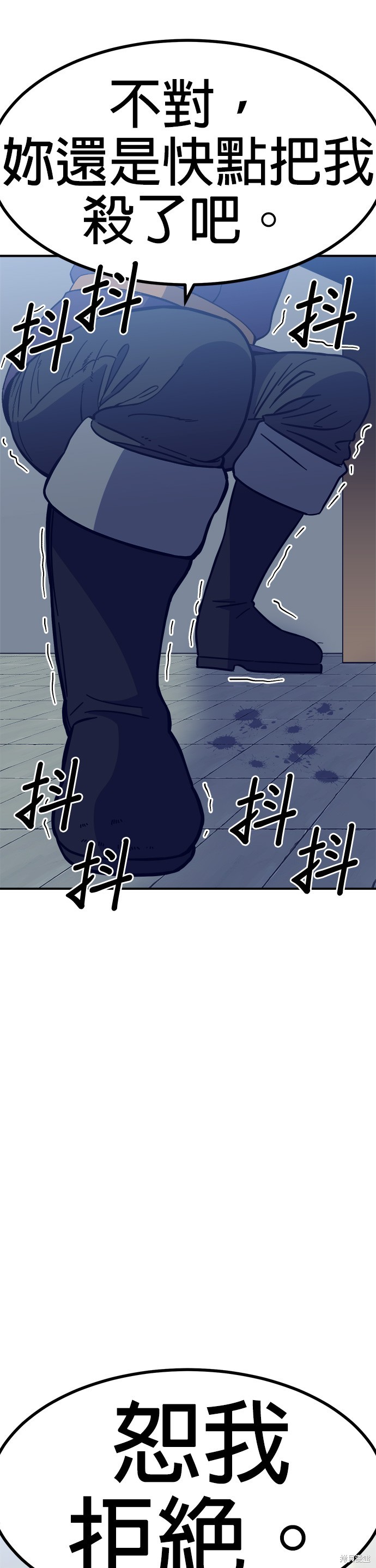 《健身地下城》第31话 第31页