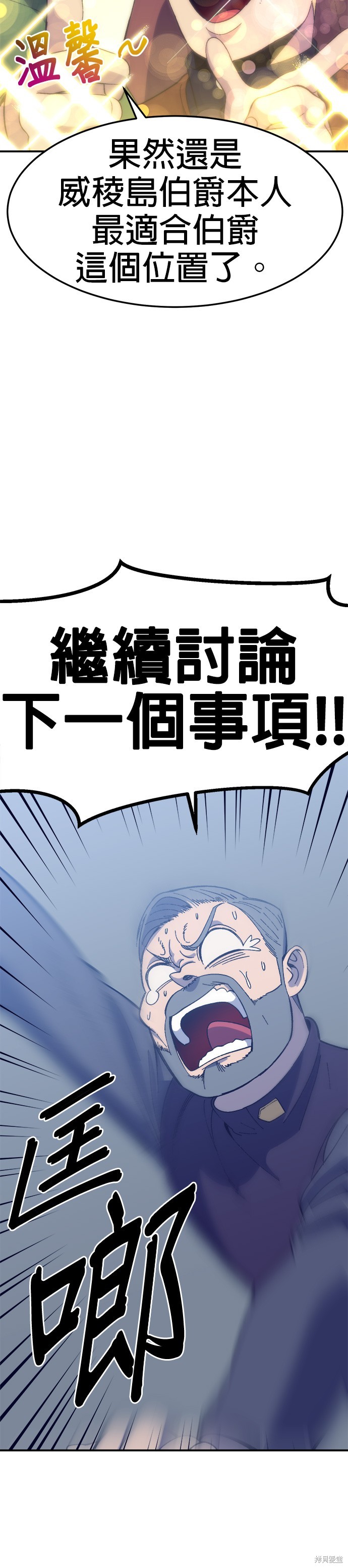 《健身地下城》第31话 第39页