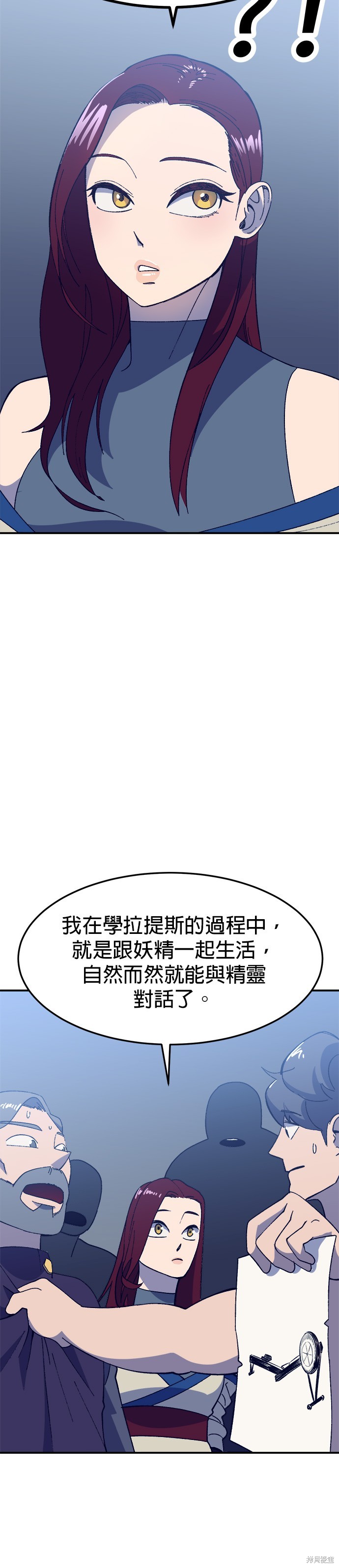 《健身地下城》第31话 第42页
