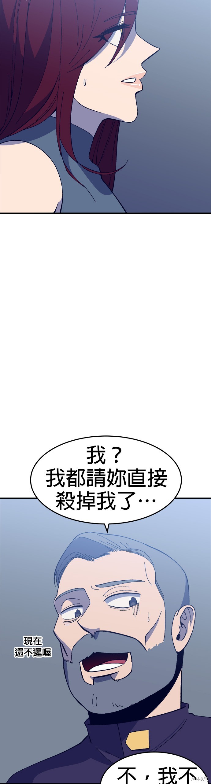 《健身地下城》第31话 第44页