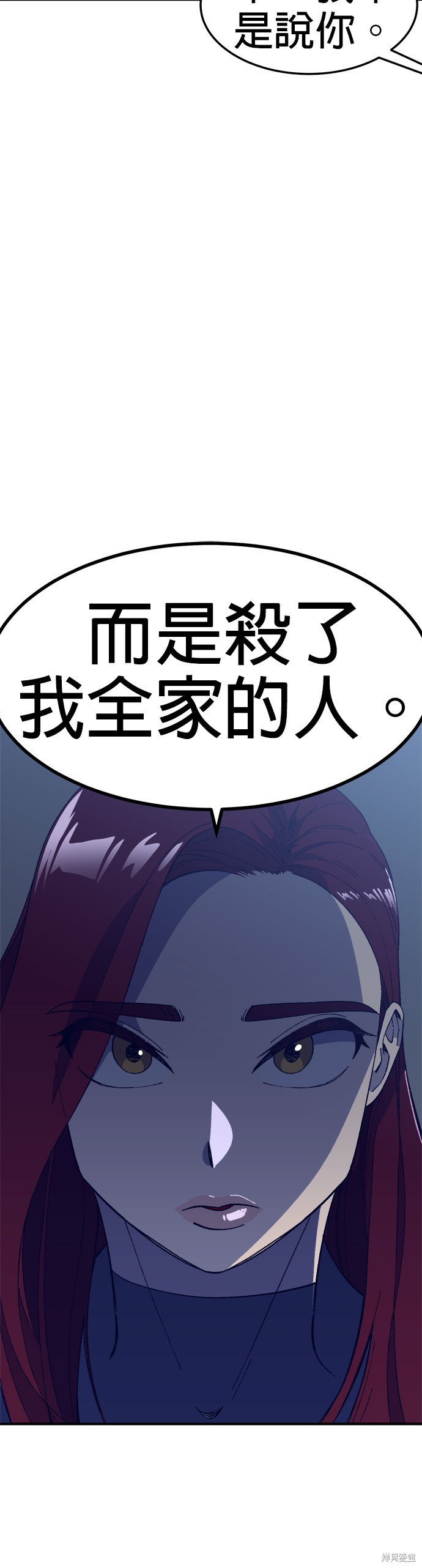 《健身地下城》第31话 第45页