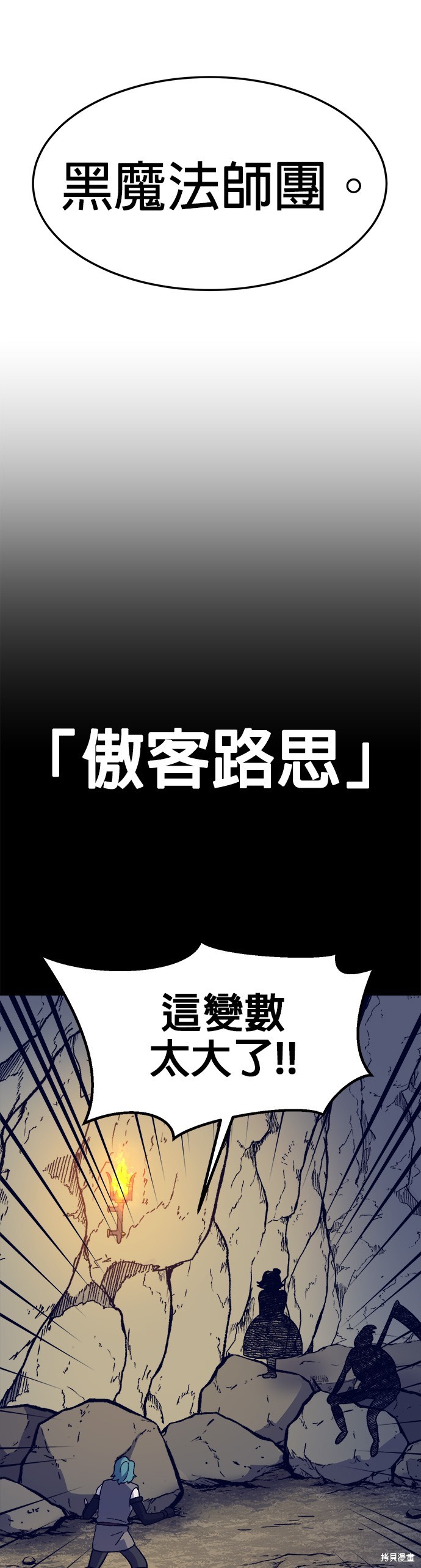 《健身地下城》第31话 第46页