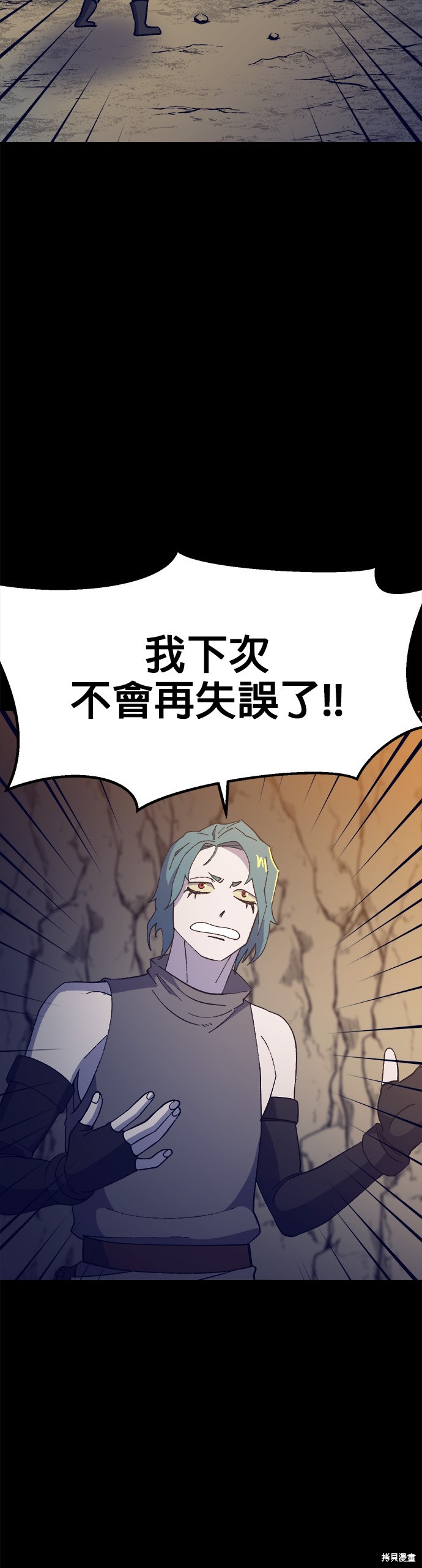 《健身地下城》第31话 第47页