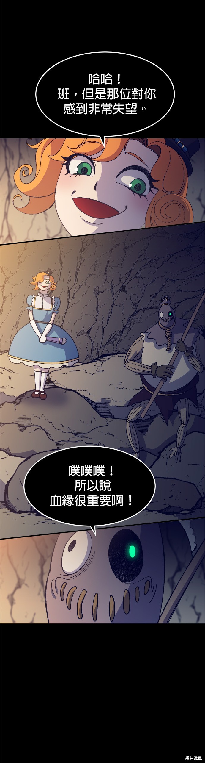 《健身地下城》第31话 第48页