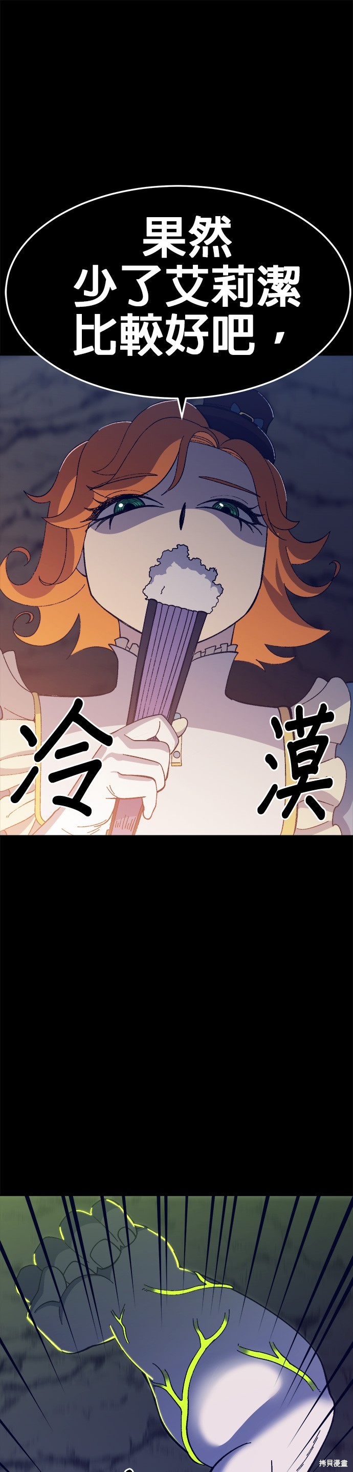 《健身地下城》第31话 第49页