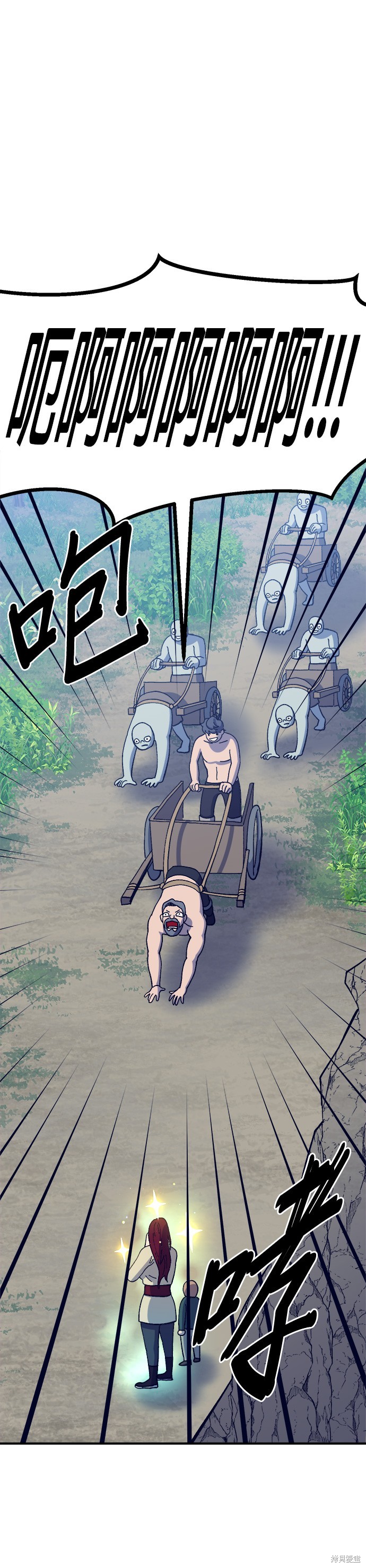 《健身地下城》第31话 第6页