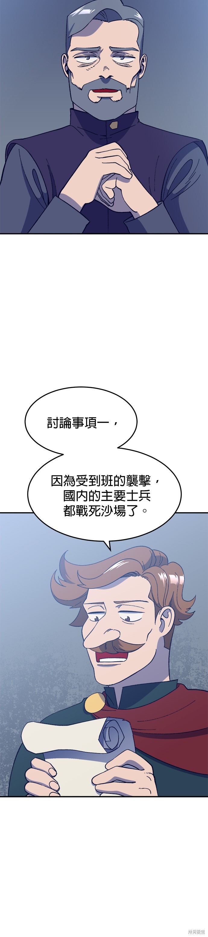 《健身地下城》第31话 第9页