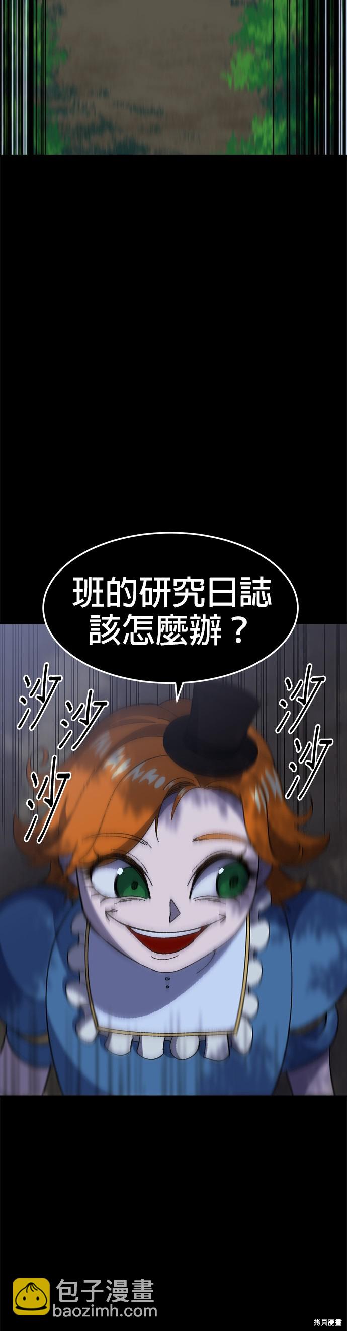 《健身地下城》第32话 第12页