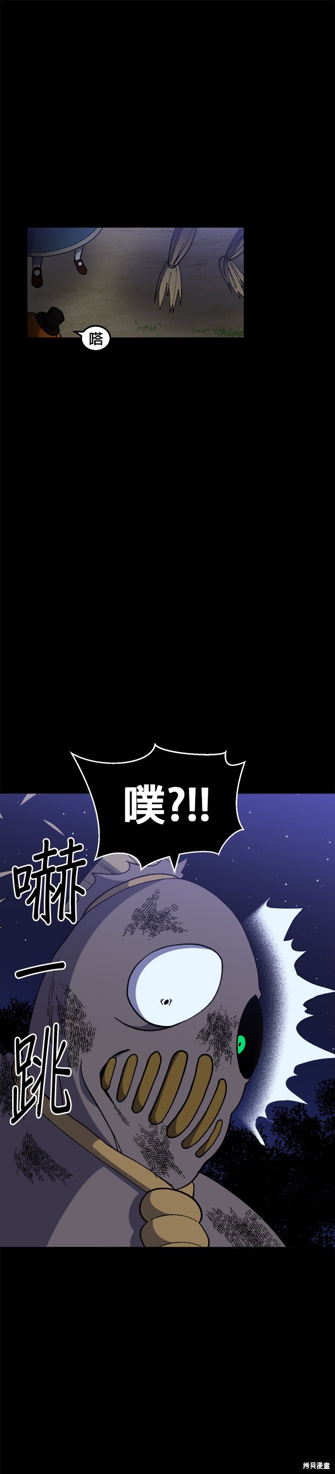 《健身地下城》第32话 第18页