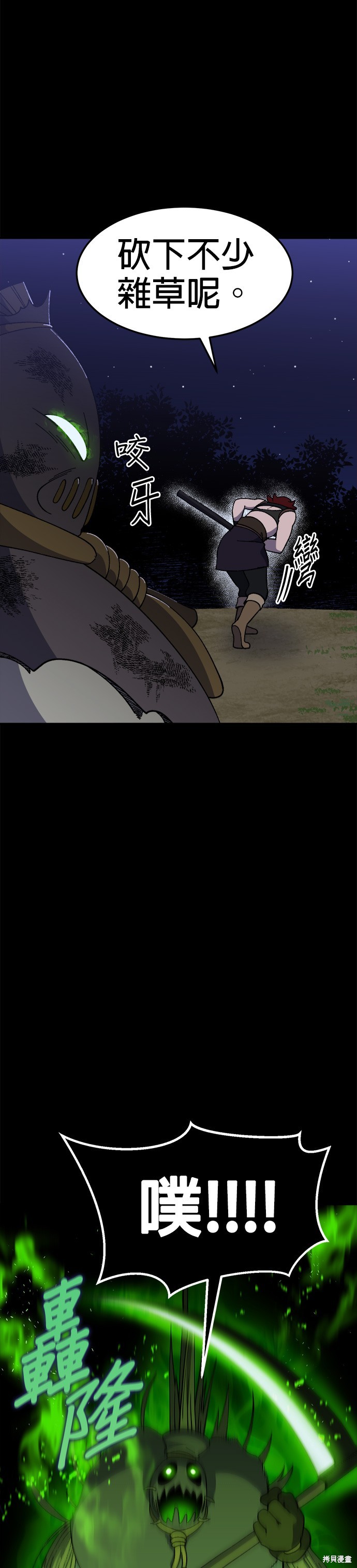 《健身地下城》第32话 第19页