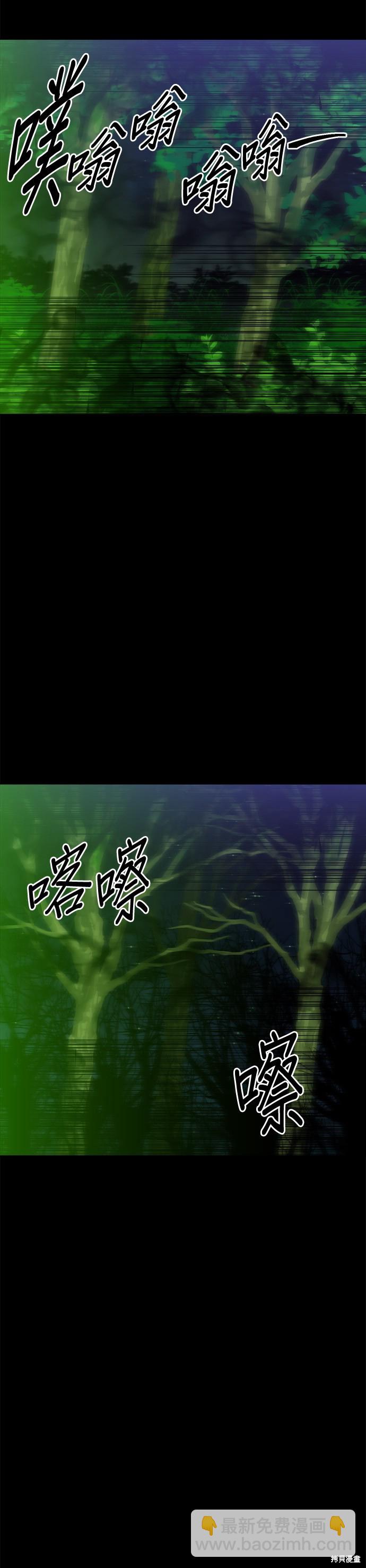 《健身地下城》第32话 第22页