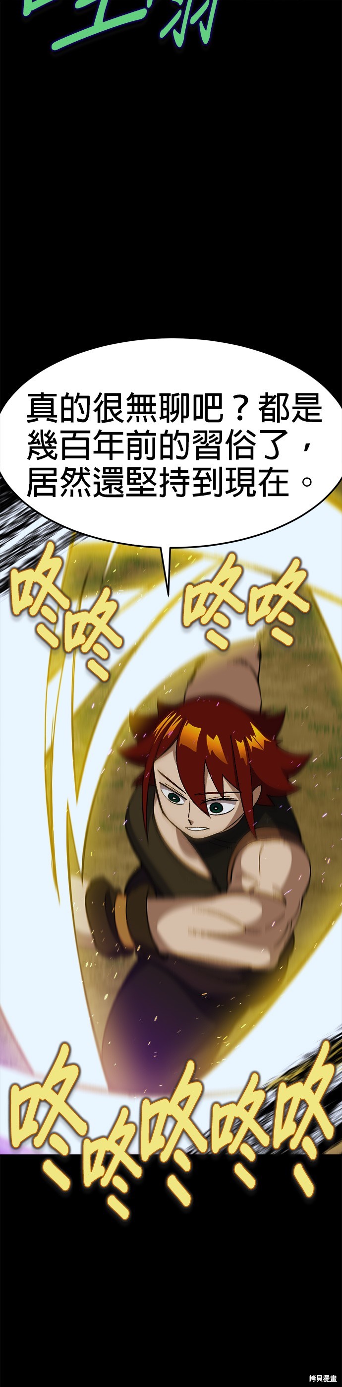 《健身地下城》第32话 第26页