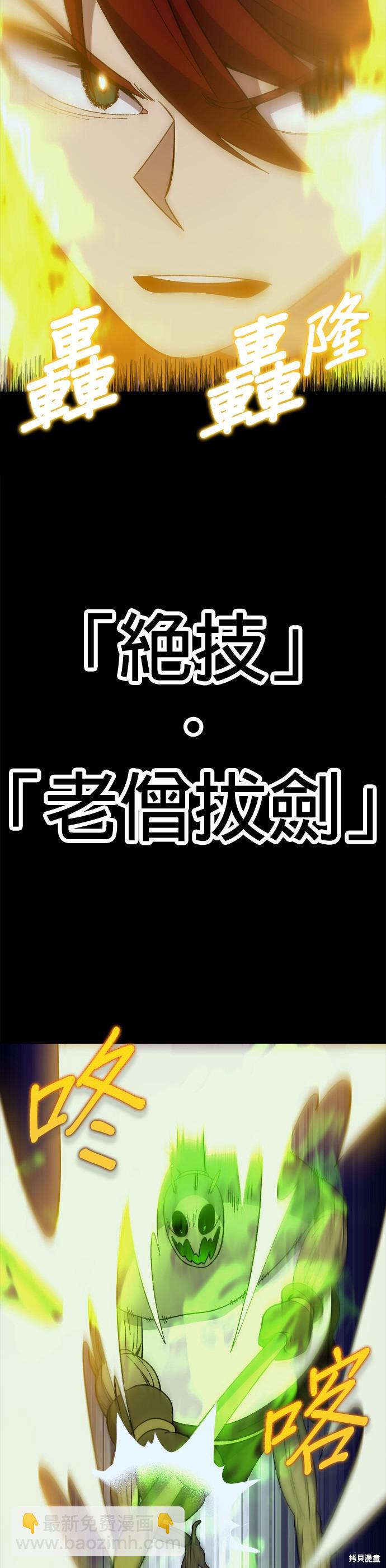 《健身地下城》第32话 第28页