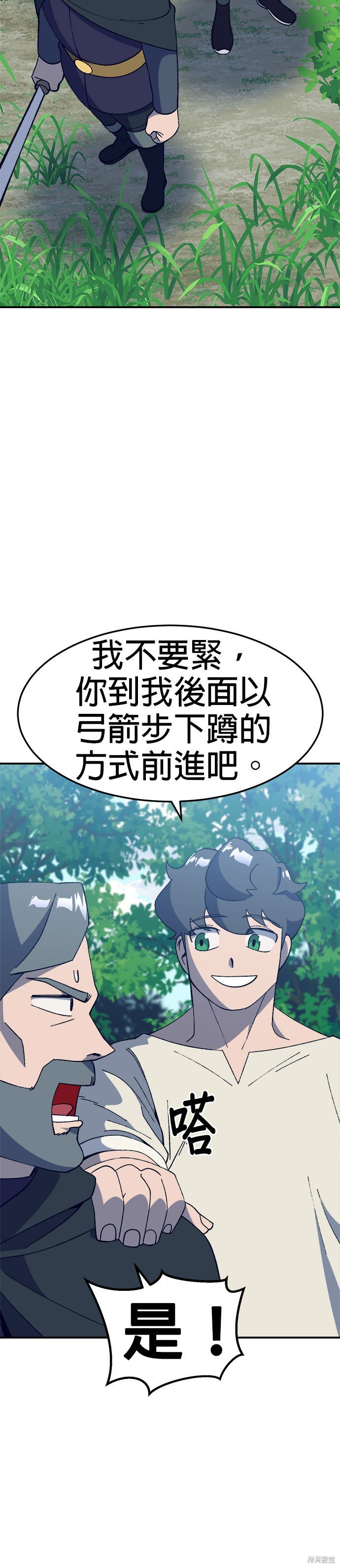 《健身地下城》第32话 第32页