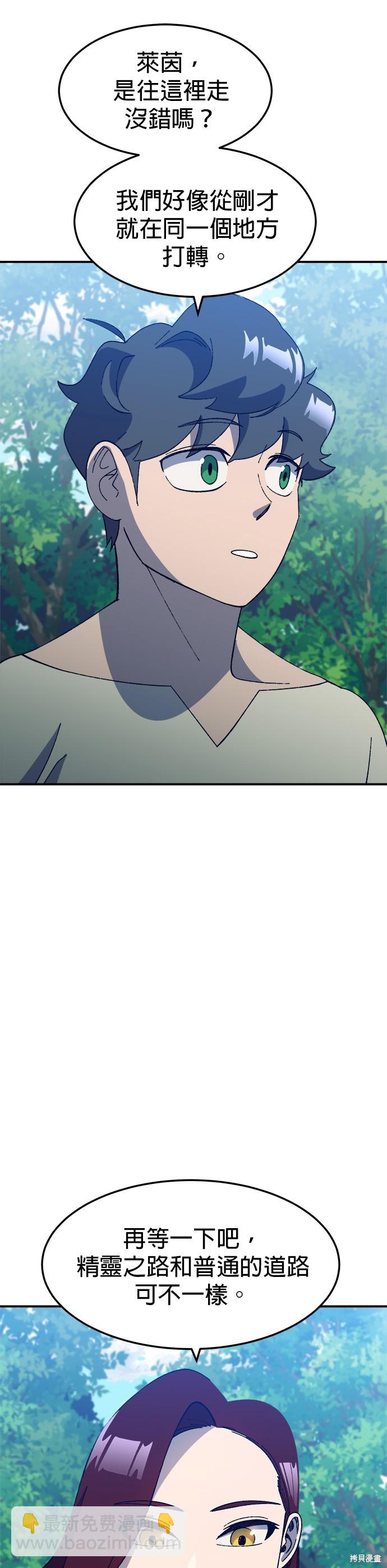 《健身地下城》第32话 第33页