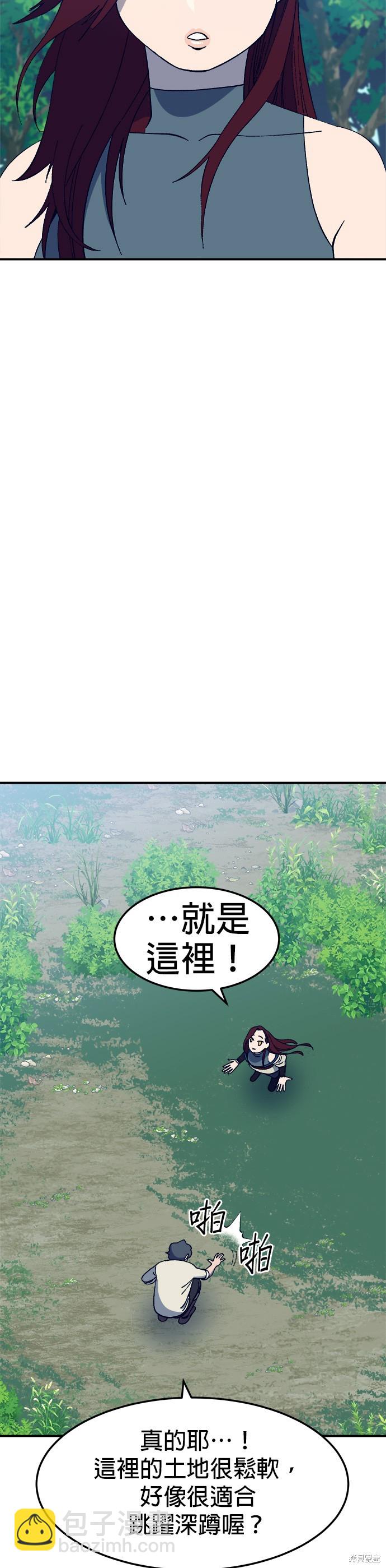 《健身地下城》第32话 第34页