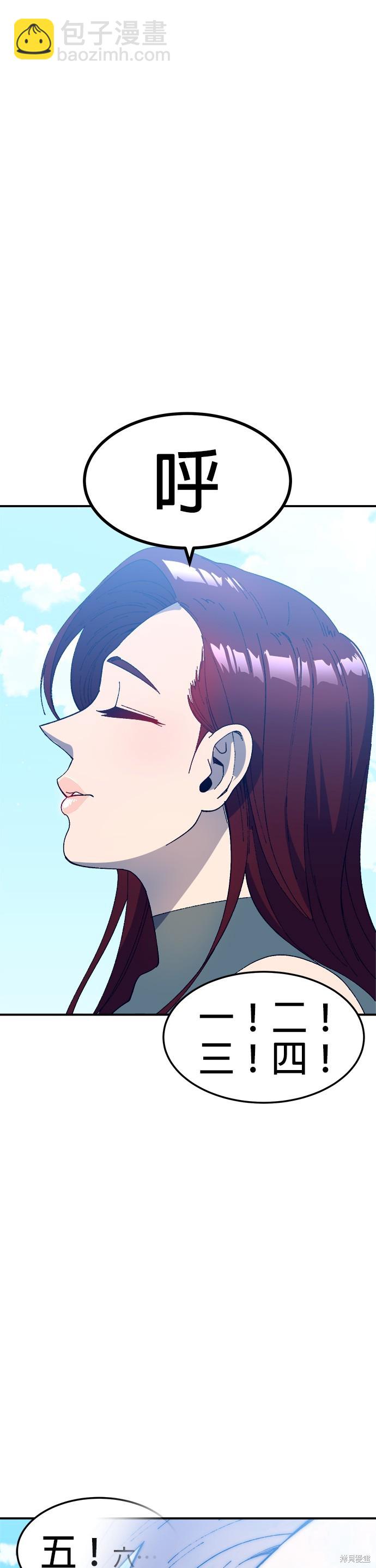 《健身地下城》第32话 第36页