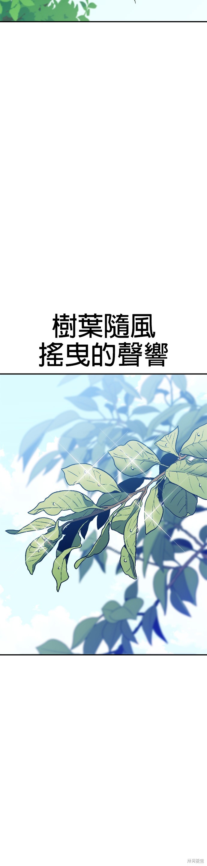 《健身地下城》第32话 第38页