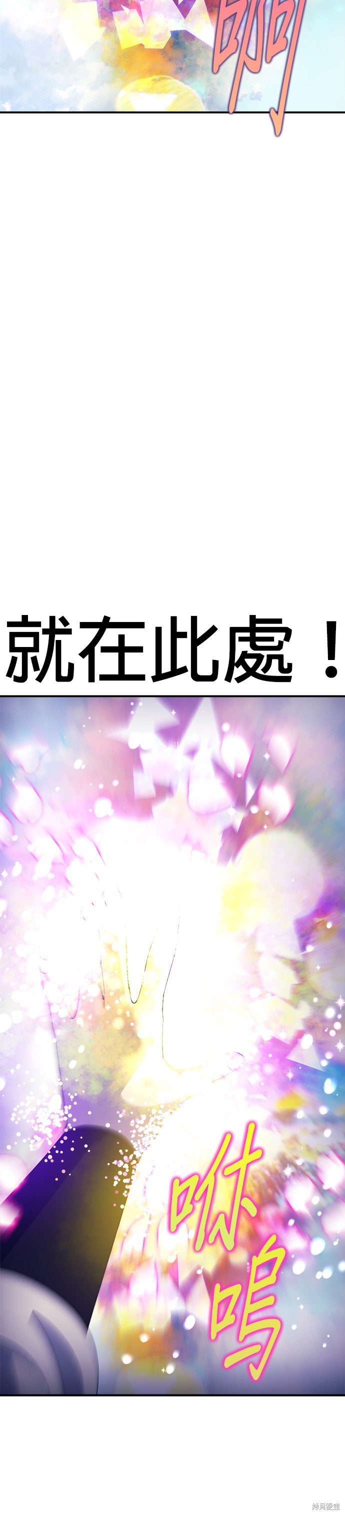 《健身地下城》第32话 第41页