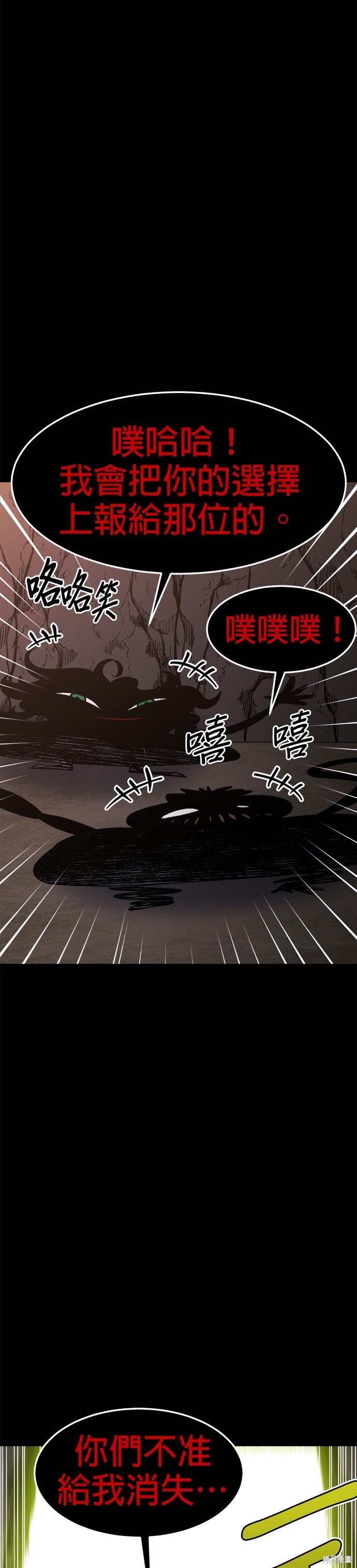 《健身地下城》第32话 第8页
