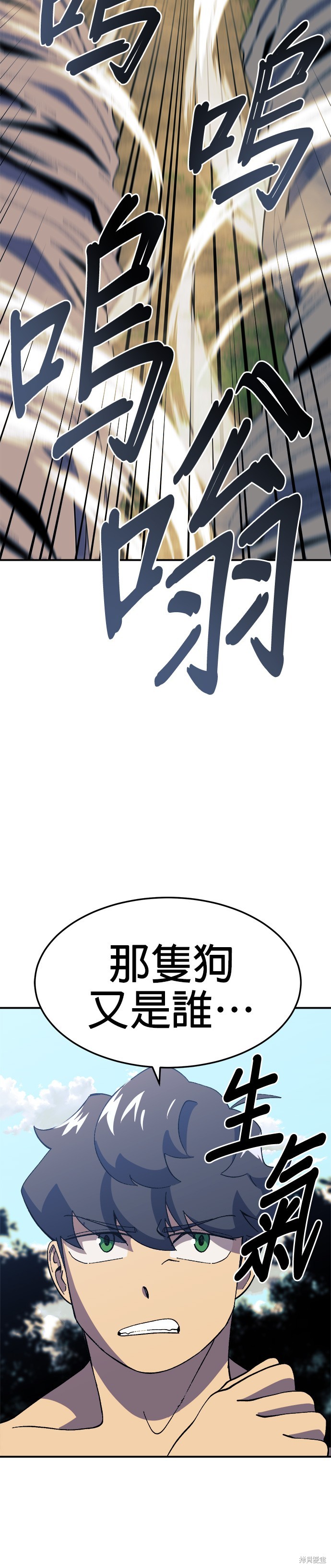 《健身地下城》第30话 第14页