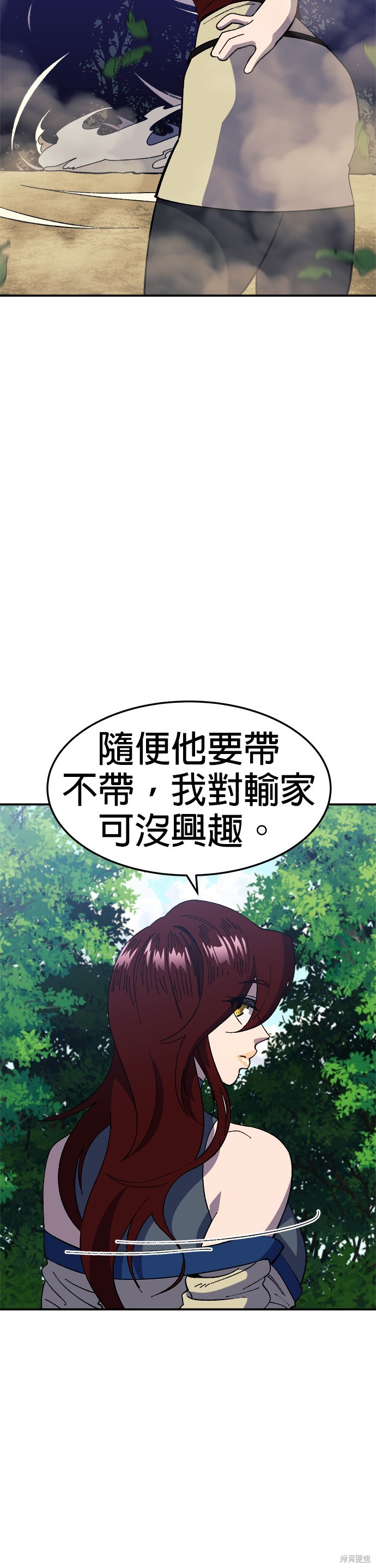 《健身地下城》第30话 第18页