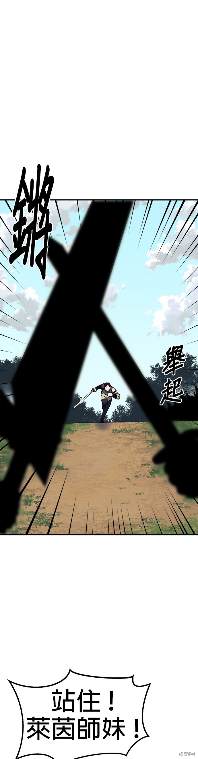 《健身地下城》第30话 第25页