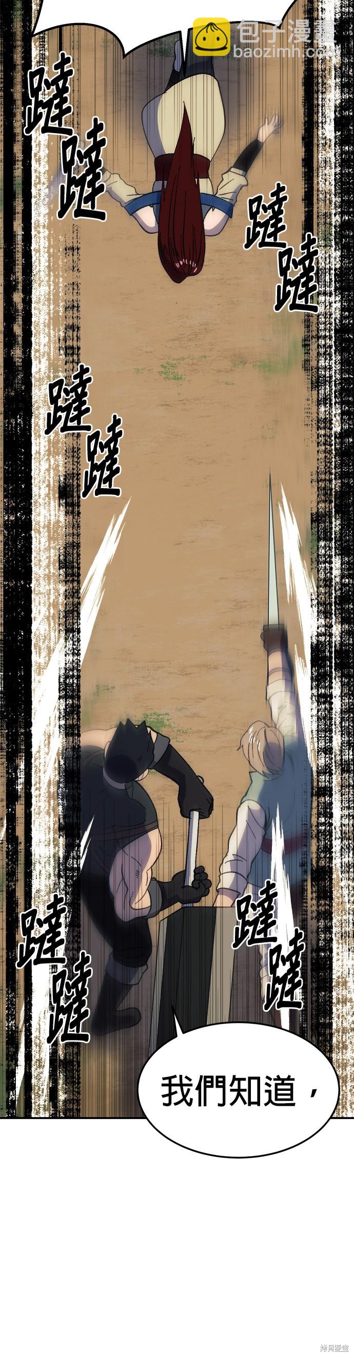 《健身地下城》第30话 第27页