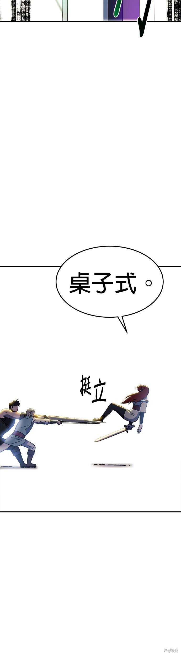 《健身地下城》第30话 第29页