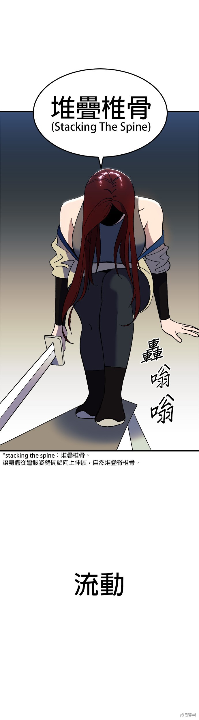 《健身地下城》第30话 第30页