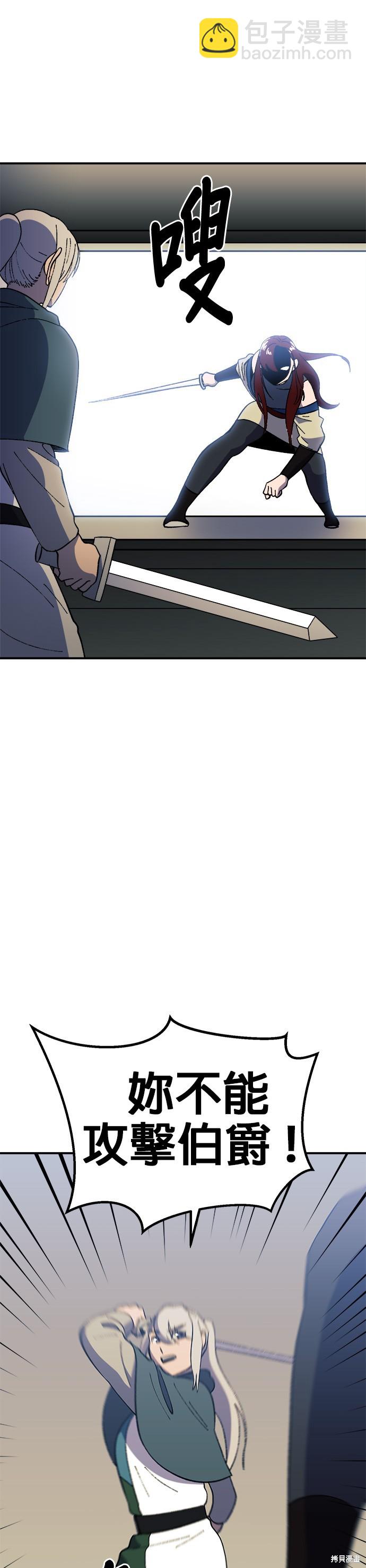 《健身地下城》第30话 第32页