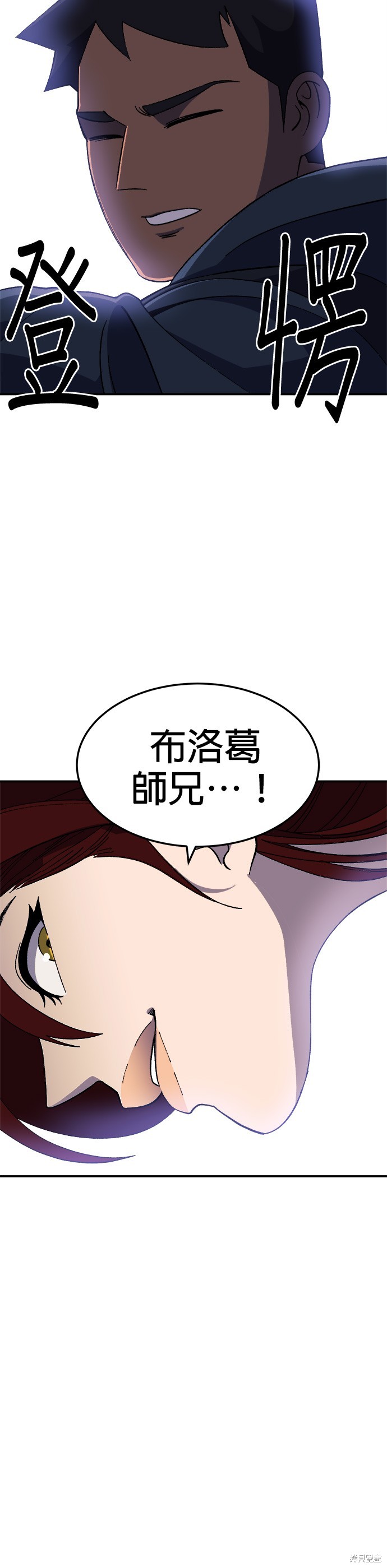 《健身地下城》第30话 第36页