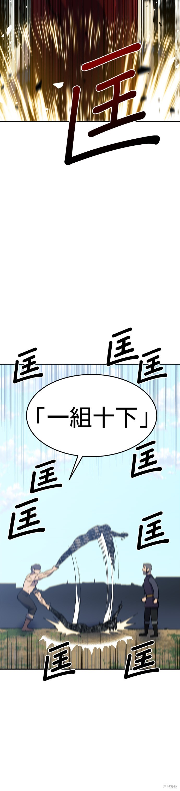 《健身地下城》第30话 第46页