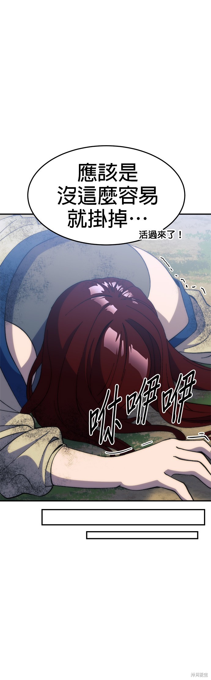 《健身地下城》第30话 第49页