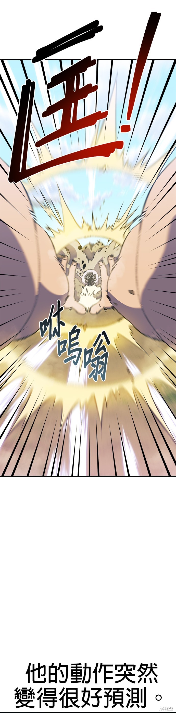 《健身地下城》第30话 第4页