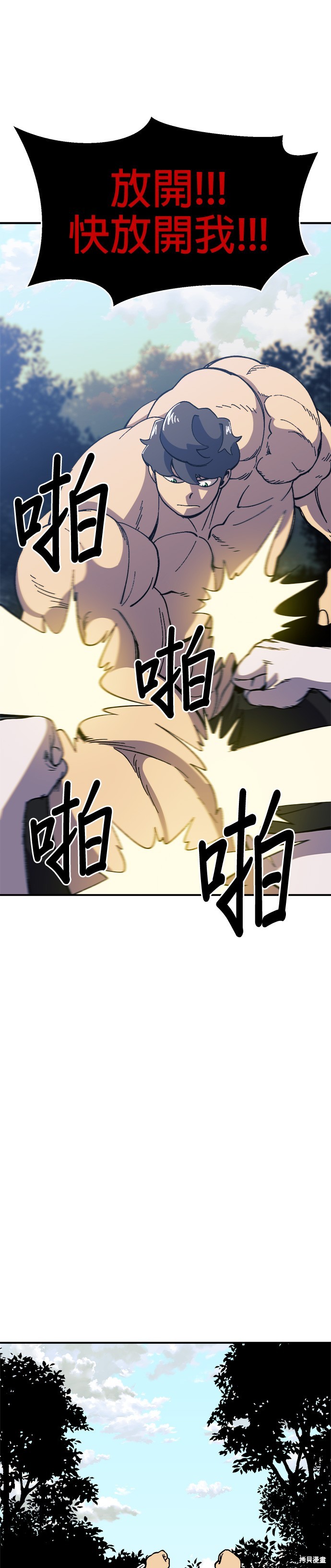 《健身地下城》第30话 第7页