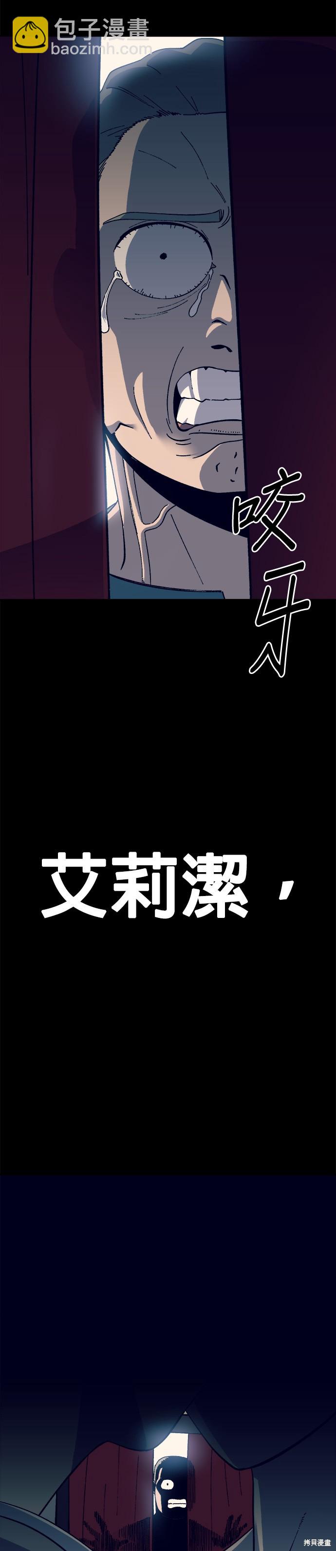 《健身地下城》第29话 第11页